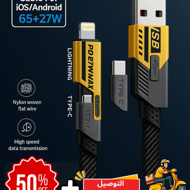 cable 4in1