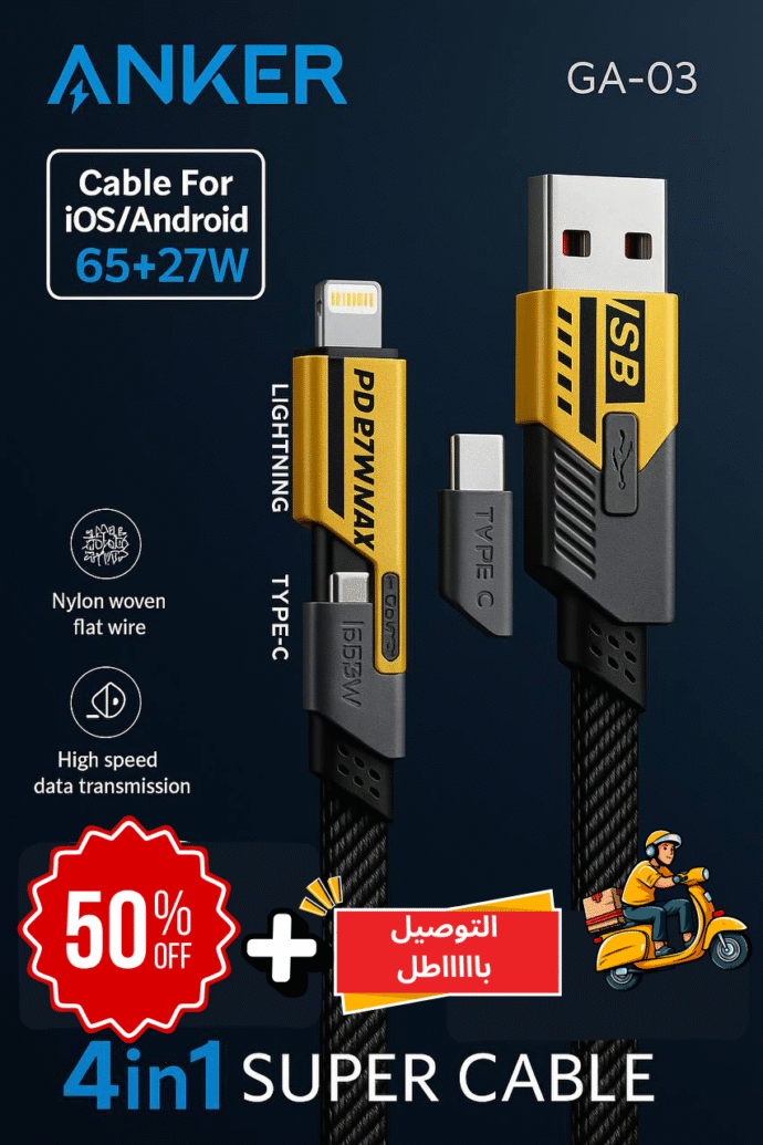 cable 4in1